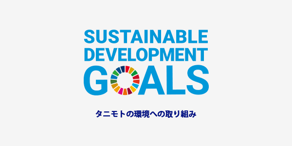 SDGs