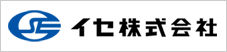 イセ株式会社