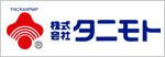 株式会社タニモト