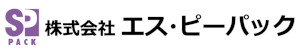 株式会社エス・ピーパック