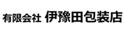 有限会社 伊豫田包装店