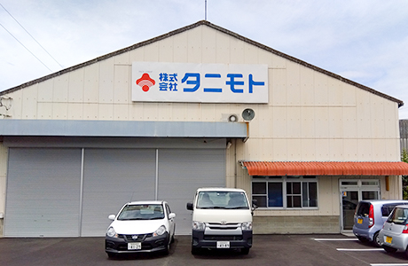松⼭営業所（愛媛県松⼭市来住町）を開設